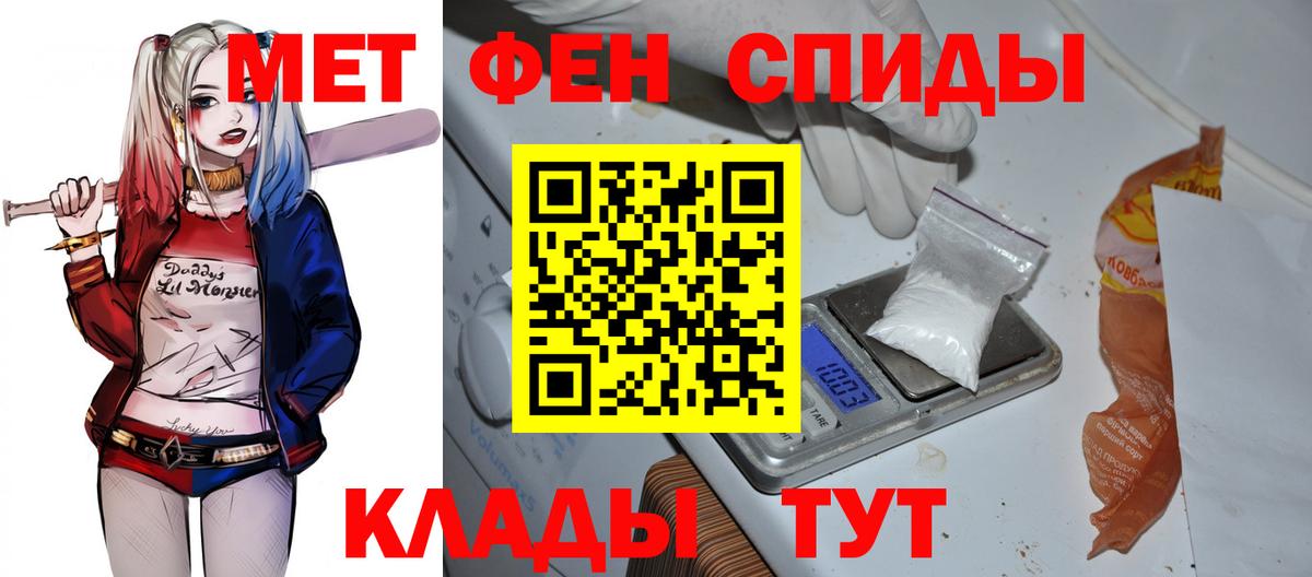 Красноармейск  АМФЕТАМИН  Вход с VPN  Amphetamine 97%  Амфетамин 