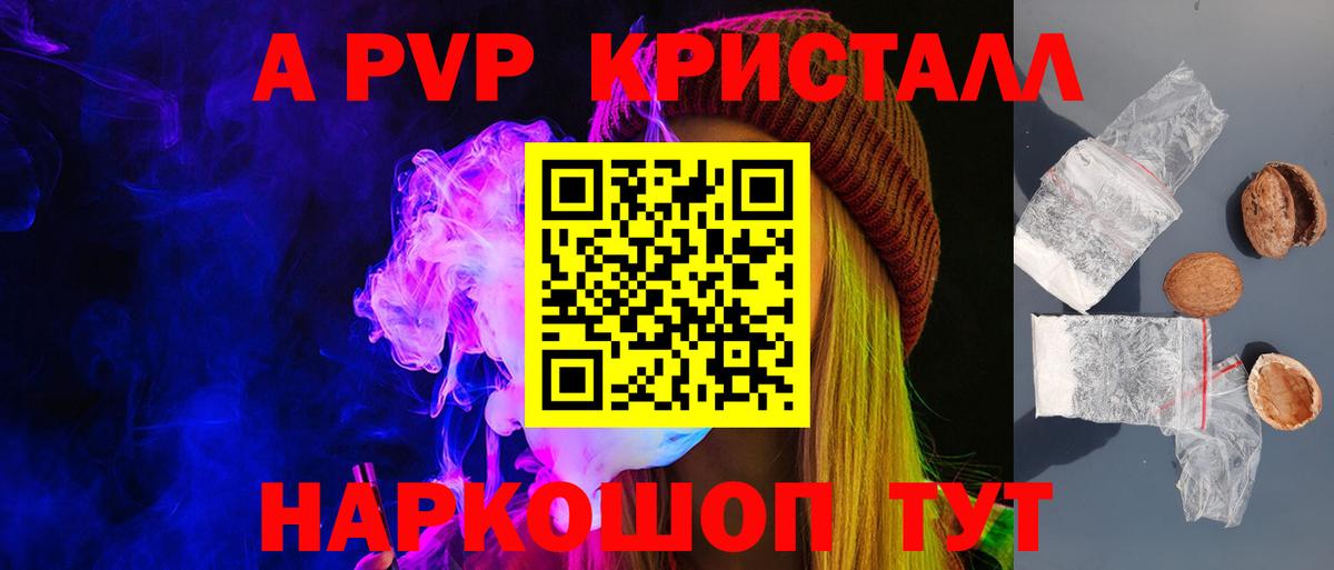 Alpha PVP мука  Вход с VPN  Красноармейск  Alfa_PVP VHQ  Alfa_PVP СК 