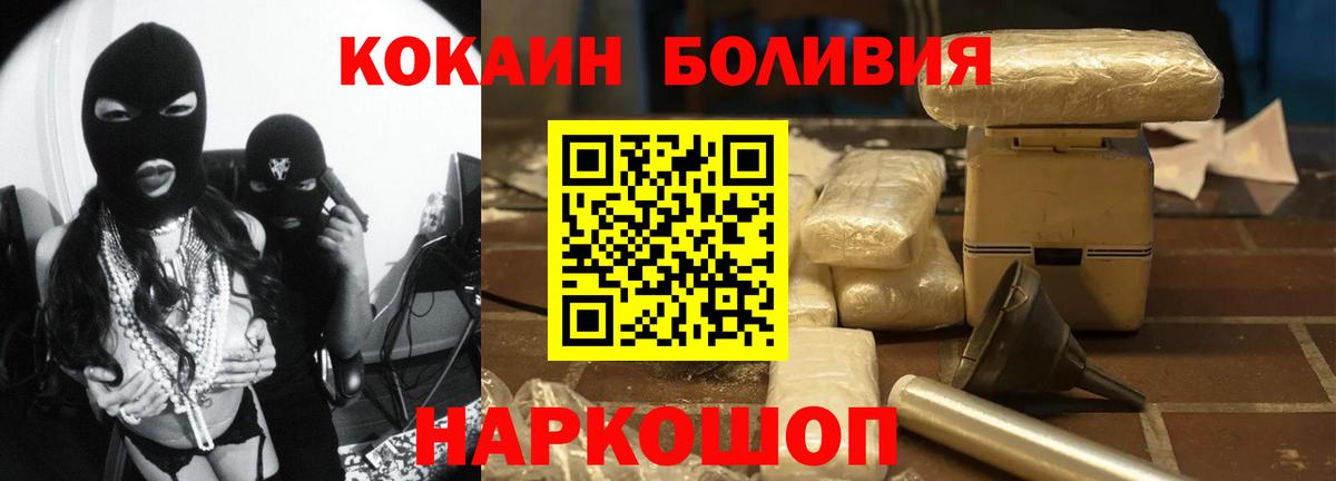 Красноармейск  Cocaine Боливия  Кокаин VHQ  Вход с VPN 