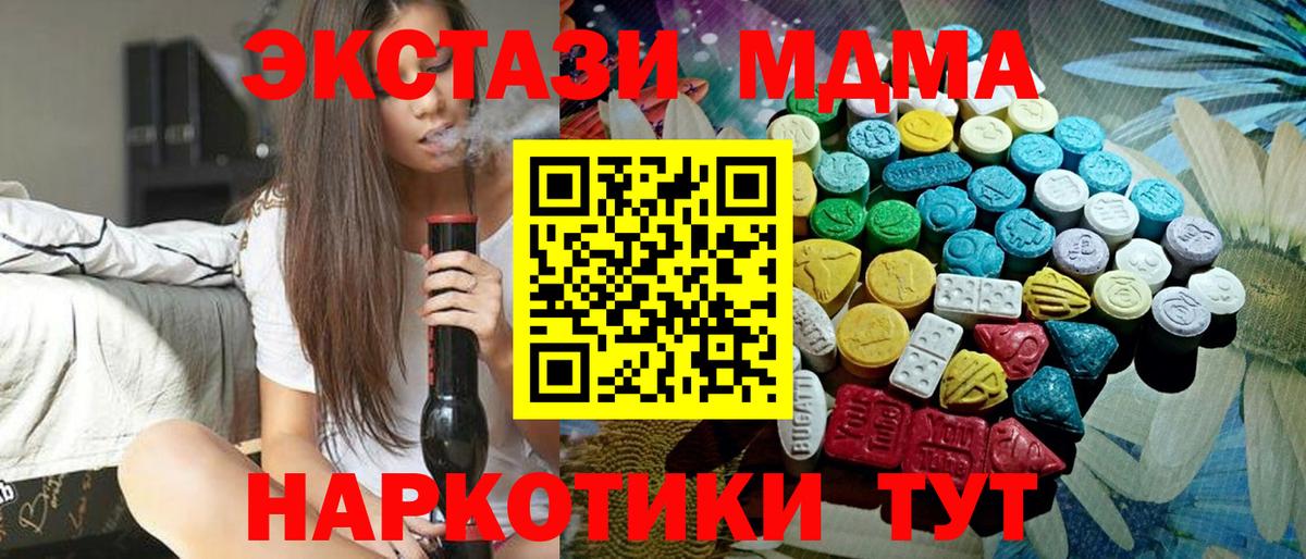 Ecstasy 280 MDMA Красноармейск