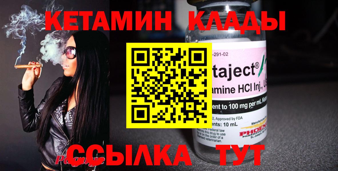 КЕТАМИН VHQ  Вход с VPN  КЕТАМИН VHQ  Красноармейск 
