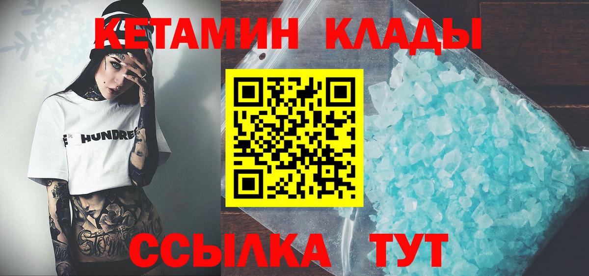 КЕТАМИН ketamine Красноармейск