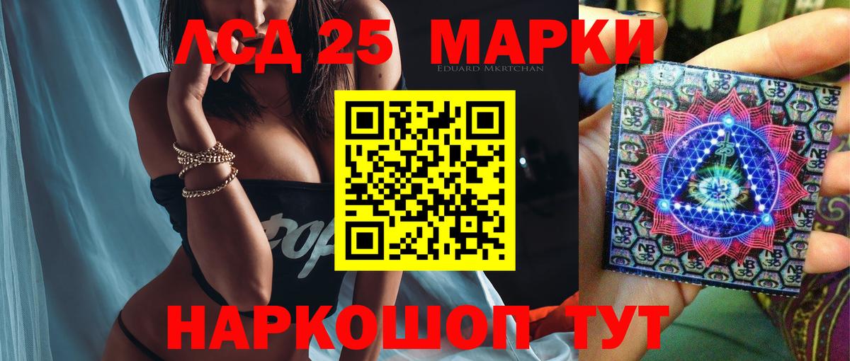 LSD-25 экстази кислота Красноармейск
