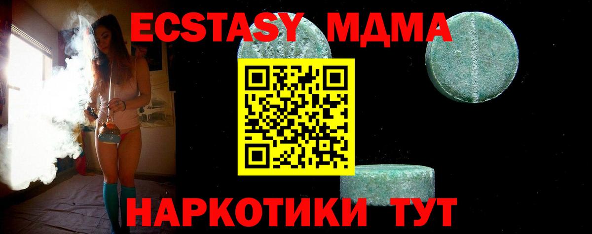 МДМА молли Красноармейск