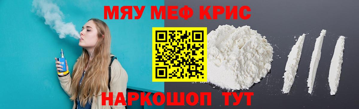 Мефедрон mephedrone  МЕФ кристаллы  Красноармейск  Меф  Вход с VPN 