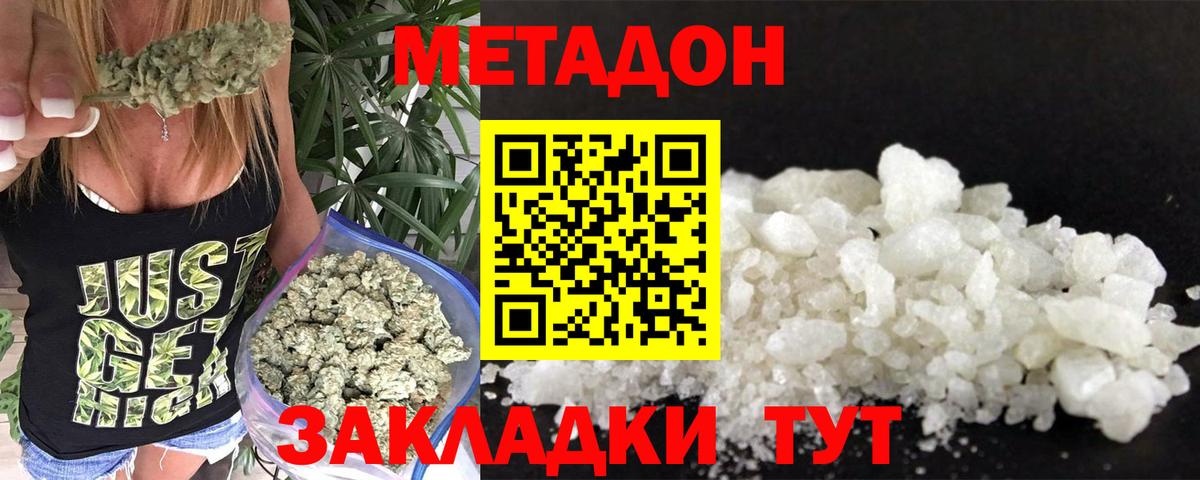 Метадон кристалл  Вход с VPN  Красноармейск 