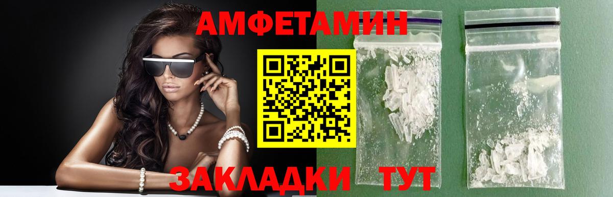 Красноармейск  Первитин винт  Метамфетамин  Вход с VPN 