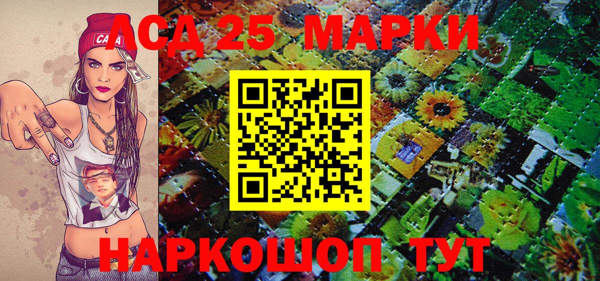 Красноармейск  Марки 25I-NBOMe 1,8мг  Вход с VPN  продажа наркотиков  Марки 25I-NBOMe 1,8мг 