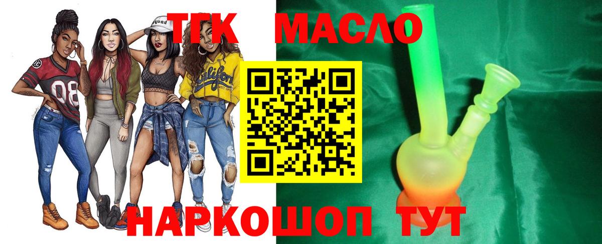 Красноармейск  Дистиллят ТГК Wax  Вход с VPN  ТГК жижа 