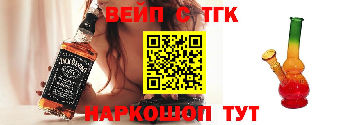ТГК гашишное масло Красноармейск