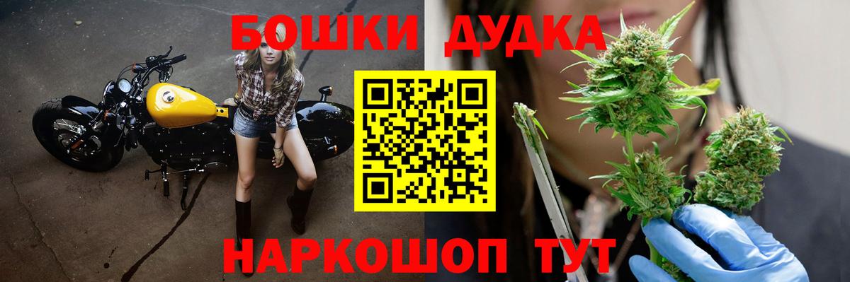 Бошки марихуана Bruce Banner  Бошки марихуана гибрид  Вход с VPN  Красноармейск 